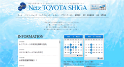 Desktop Screenshot of netz-shiga.jp